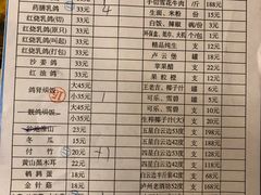 菜单-百利鸽王(紫薇路店)