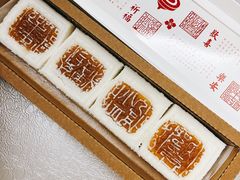 -阮大兴糕团(日月光中心店)