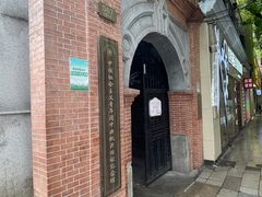 -中国社会主义青年团中央机关旧址纪念馆