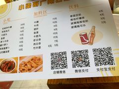 菜单-小梁哥云吞面(黄贝岭店)