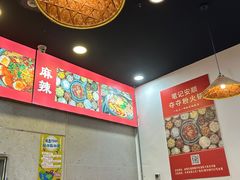 -笔记安顺夺夺粉火锅(龙湾万达店)