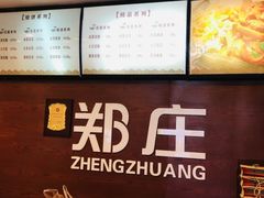 -郑庄脂渣炖品店(漳州二路店)