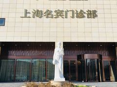 -名流健康高端体检中心·名宾门诊·健康管理