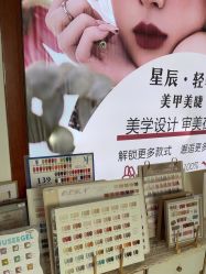 点击看大图 -星辰·新中式美甲美睫工作室