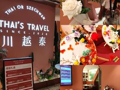 -川越泰火锅(吉利大厦店)