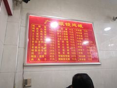 -广达眼镜炖罐(广达店)