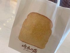 -崎本的店·专业酵种吐司(无锡万象汇店)