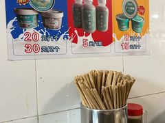 -尹三豆汁(天坛店)