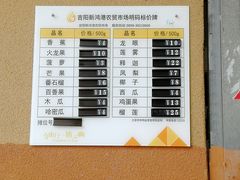 -三亚新鸿港水果一级批发市场