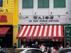 -何九海南茶店(鬼仔巷店)