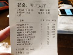账单-鲁采LU STYLE(新天地店)