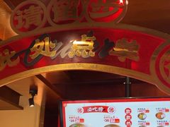 -德天顺盖码饭(人民西路店)
