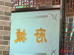 门面-府城小食馆(金龙宾馆店)
