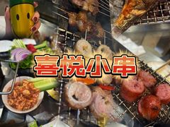 -喜悦小串海鲜烧烤大排档(高新万达店)