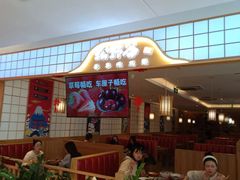 -松野谷·寿喜烧自助(华联顺义金街购物中心店)