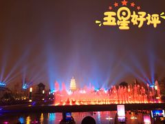 -大雁塔北广场音乐喷泉