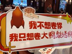 -大鸭梨烤鸭(石佛营店)