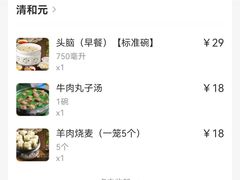 -清和元(铜锣湾店)