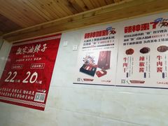 -人和水上飘(第一家店)