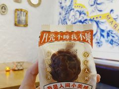 -季味菓屋