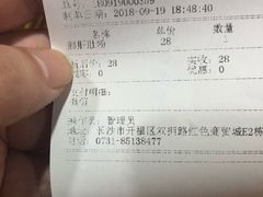 账单-裕新楼粉面馆·石磨手工粉(四方坪店)