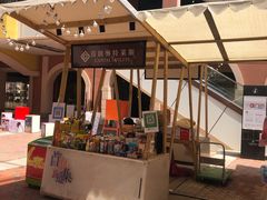 -首创奥特莱斯(西安店)