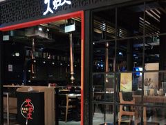 门面-火炉火自助餐(枫蓝国际店)