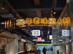 -公交新村粉店(赤岗冲店)