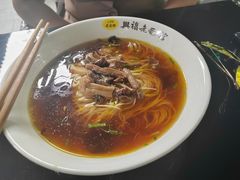 -兴福老面馆(寺路街店)