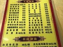 菜单-鹿福农庄(南沙天后宫店)