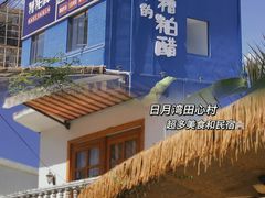 -日月湾海门游览区