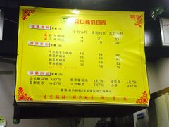 -众口斋锅贴(银泰城店)