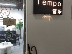 -TEMPO 音乐(五角场店)