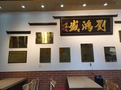 -刘鸿盛(罍街店)