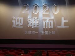 -保利国际影城杭州中南店