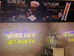 -温莎KTV(珠江路店)