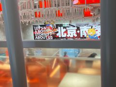 -南锣南门涮肉(南锣鼓巷店)