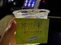 -Blueglass酸奶(财富购物中心店)