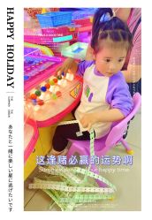 -莫莉幻想儿童乐园(北京顺义华联店)