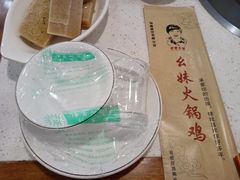 -幺妹火锅鸡(西城店)