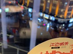 -江边城外烤全鱼(世茂广场店)