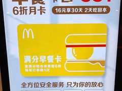 -麦当劳(民盈·国贸城店)