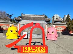 -大钟寺古钟博物馆