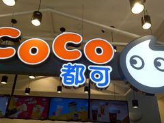 门面-CoCo都可(茂业深南店)
