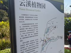 -云溪植物园