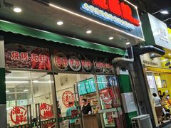 门面-崔记拉面馆(航北店)