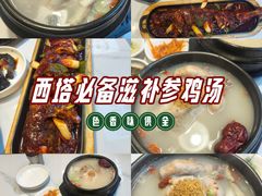 -长顺参鸡汤店(西塔总店)