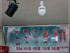 -正飞鲜奶(公园北街店)