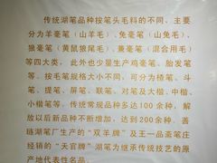 -中国湖笔博物馆(莲花庄路)