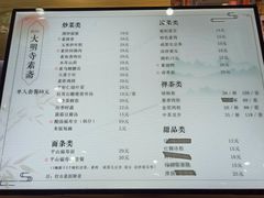 -大明寺素斋